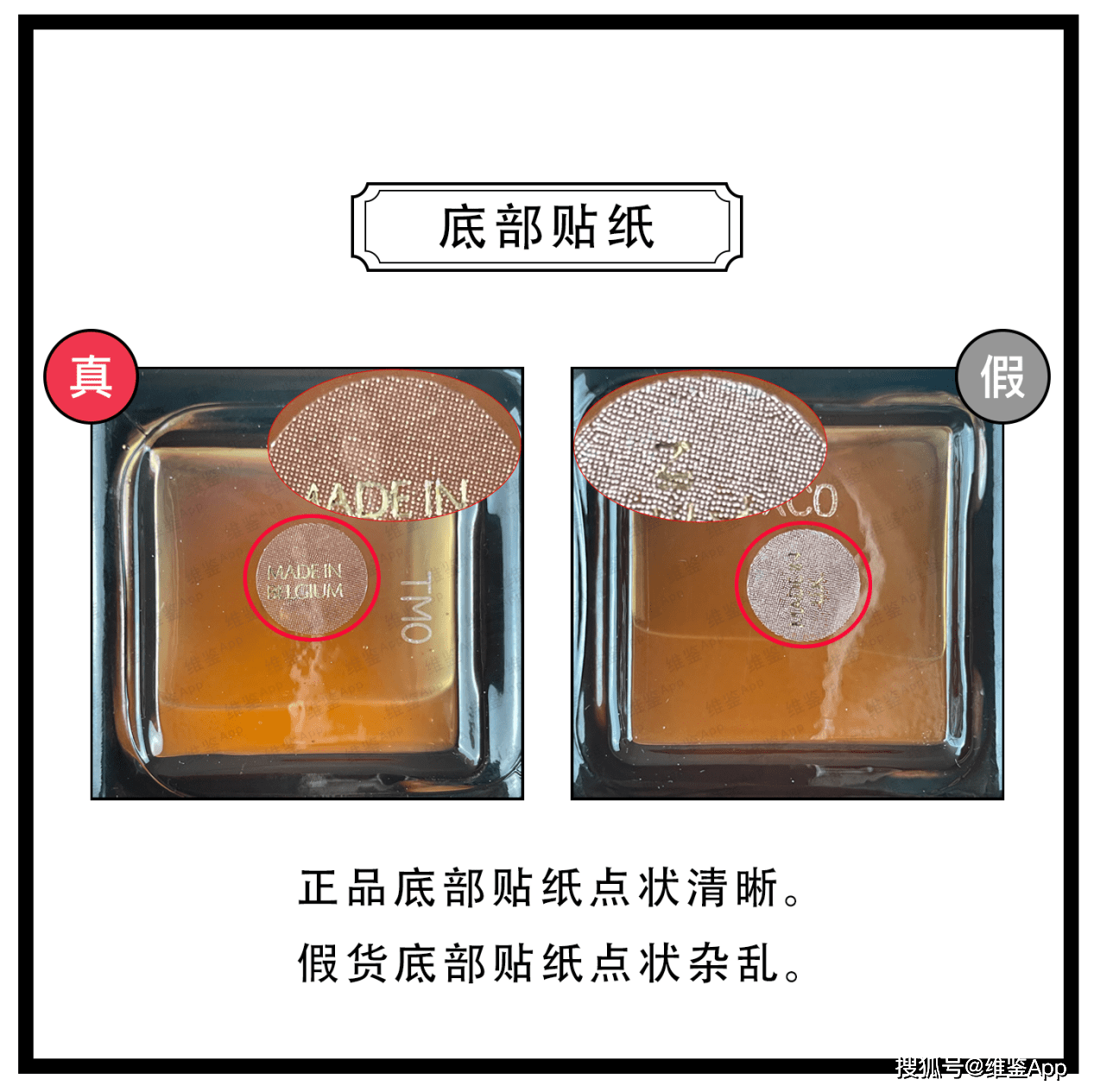 对比ESTEE LAUDER/雅诗兰黛小棕瓶精华液真假鉴别