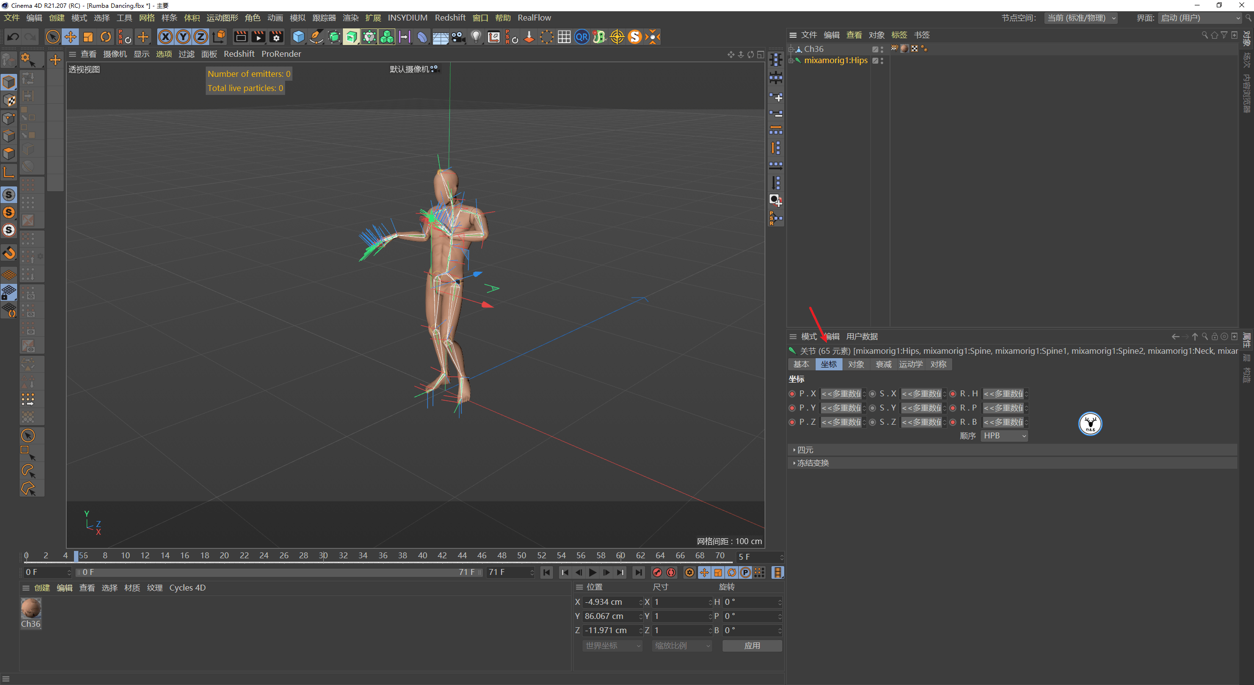 图文|(图文+视频)C4D野教程:C4D修改mixamo骨骼动画的方法以及注意事项