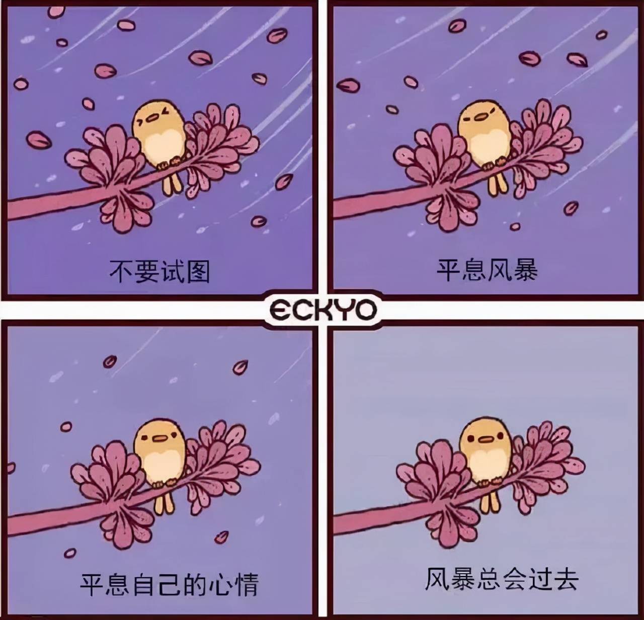 36组治愈你的心理漫画