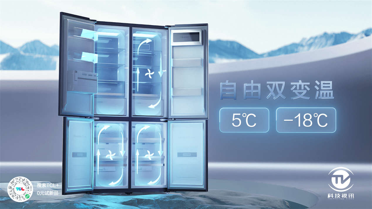 抓住国人的胃 TCL冰箱新品储鲜太讲究