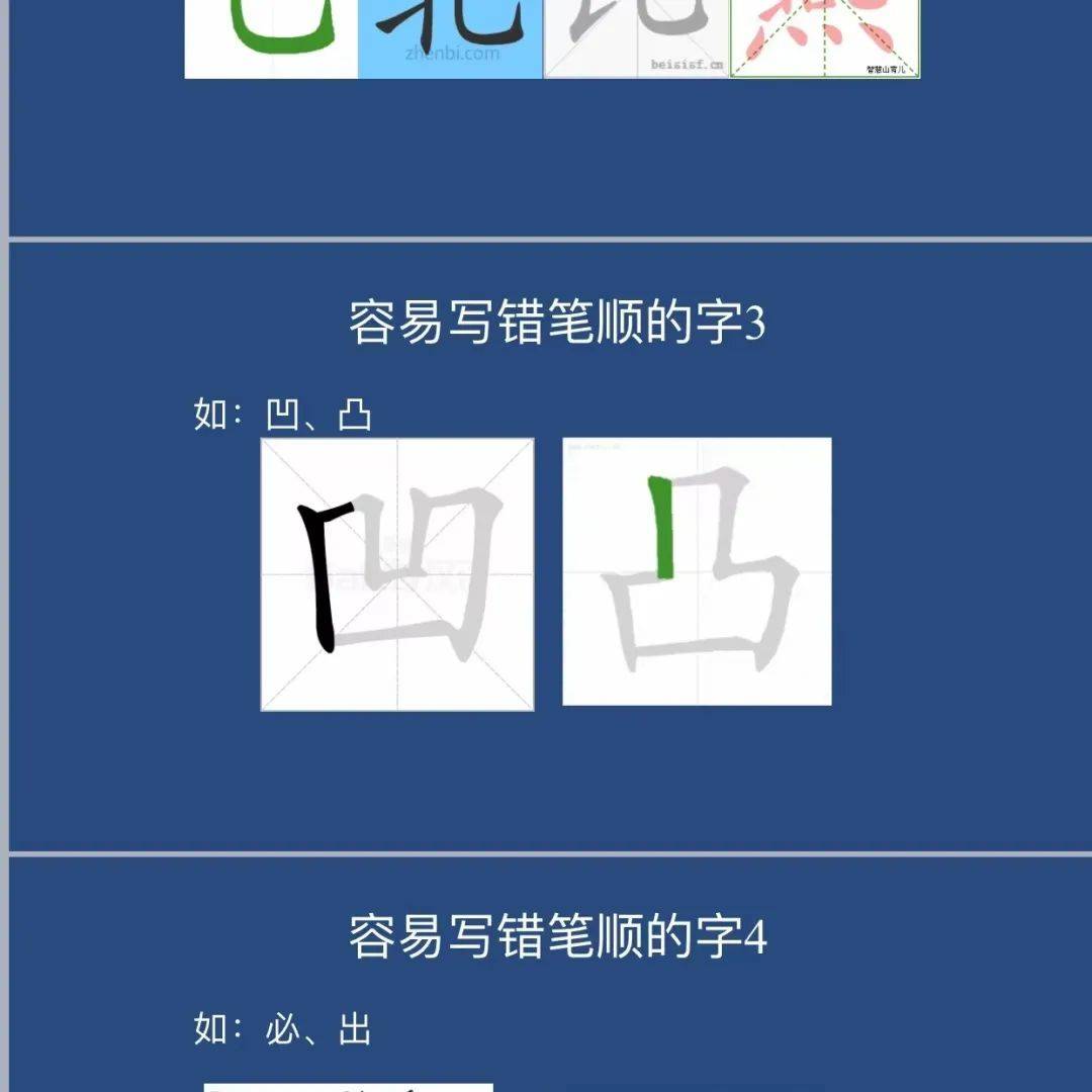 信阳市第九小学邀请浉河区教研室吕本生主任进行汉字笔顺专项培训