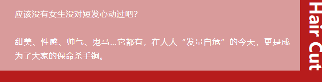 发型那些剪了短发的女明星们,为什么都留不长了?