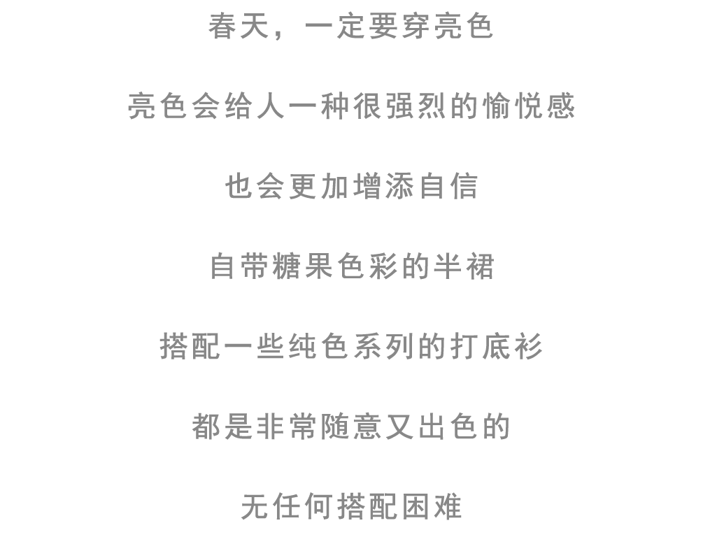 花想容 “时尚穿搭”优雅又知性 爱在春天