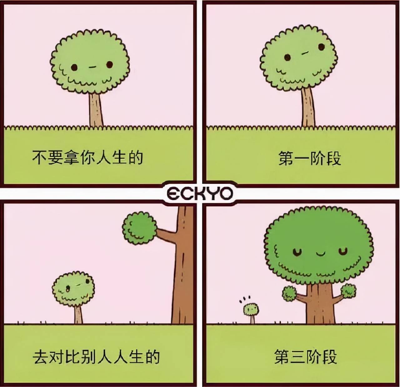 36组治愈你的心理漫画