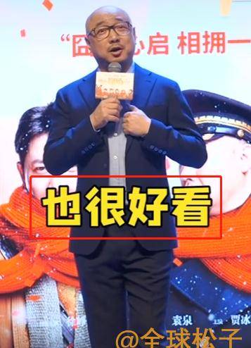 徐峥调侃黄渤长得丑,影迷当面回怼:你的头可以为黄渤"打光"_王宝强