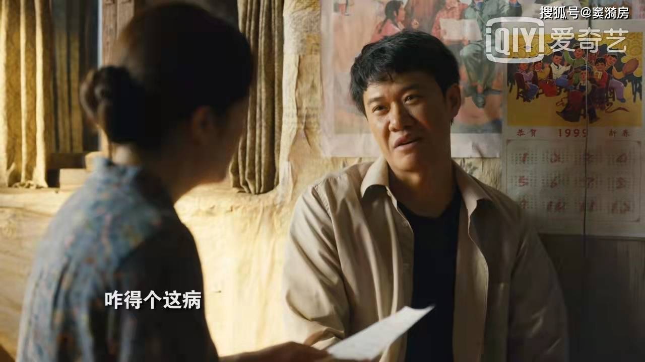 原著|大结局剧情流出!《人世间》对3个人物大改编,和原著完全不同