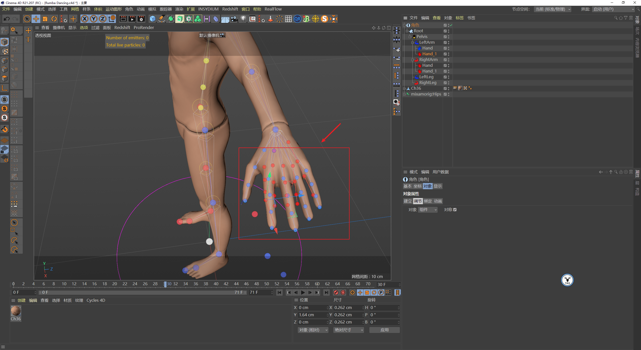 图文|(图文+视频)C4D野教程:C4D修改mixamo骨骼动画的方法以及注意事项
