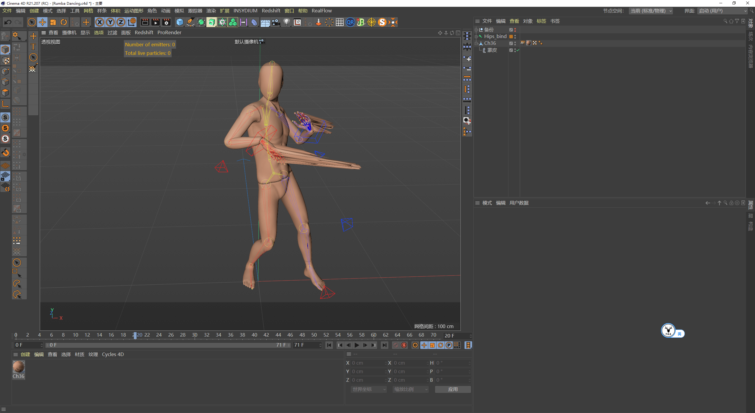 图文|(图文+视频)C4D野教程:C4D修改mixamo骨骼动画的方法以及注意事项