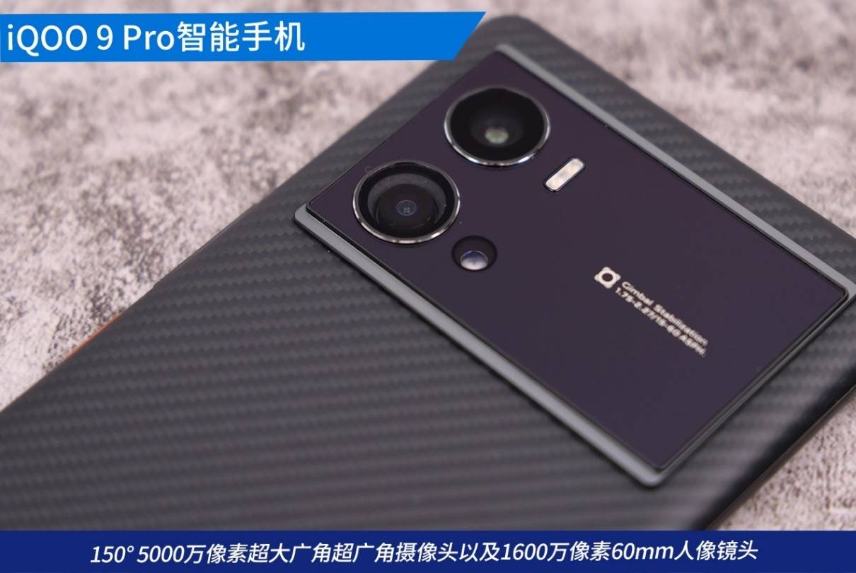 旗舰|超越旗舰 舍得堆料的iQOO 9 Pro变得更全能了！