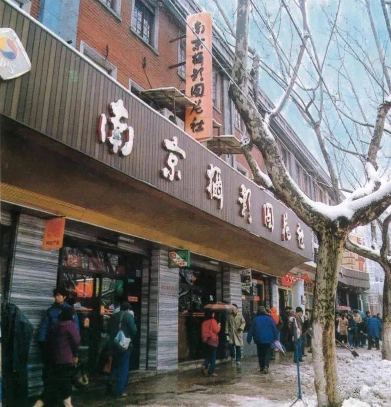 80年代的南京新街口老照片