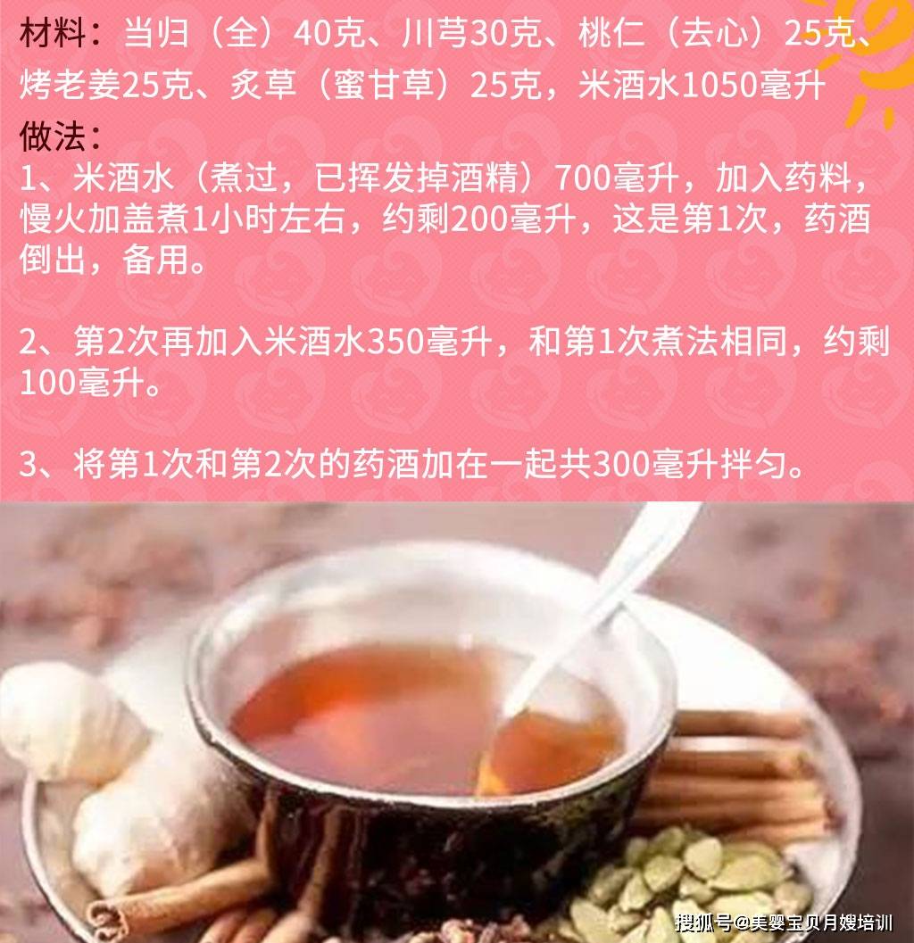 教学|产后第一周食谱