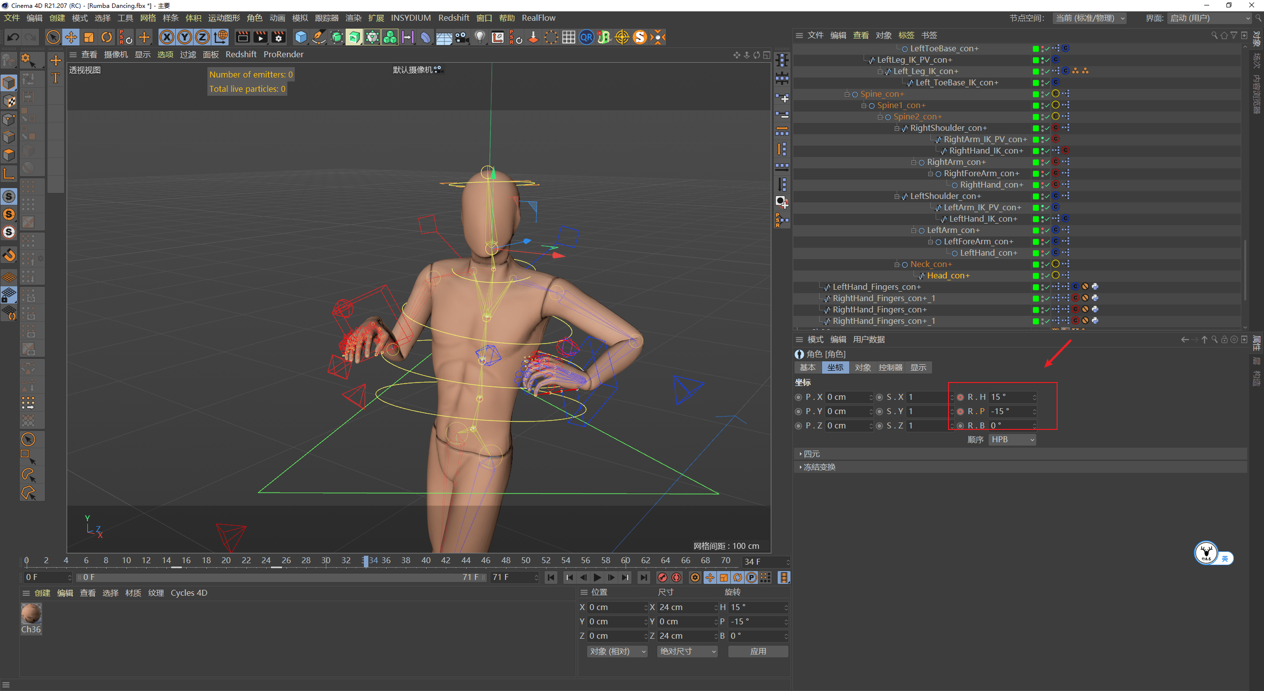 图文|(图文+视频)C4D野教程:C4D修改mixamo骨骼动画的方法以及注意事项