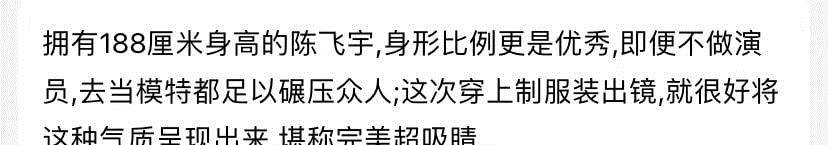 数据 黄子韬陈飞宇林更新等人街头录综艺，一眼就能看出谁谎报身高