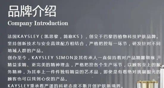 奖励凯思黎部分产品涉嫌虚假宣传,杜撰品牌历史,多级代理涉嫌传销?