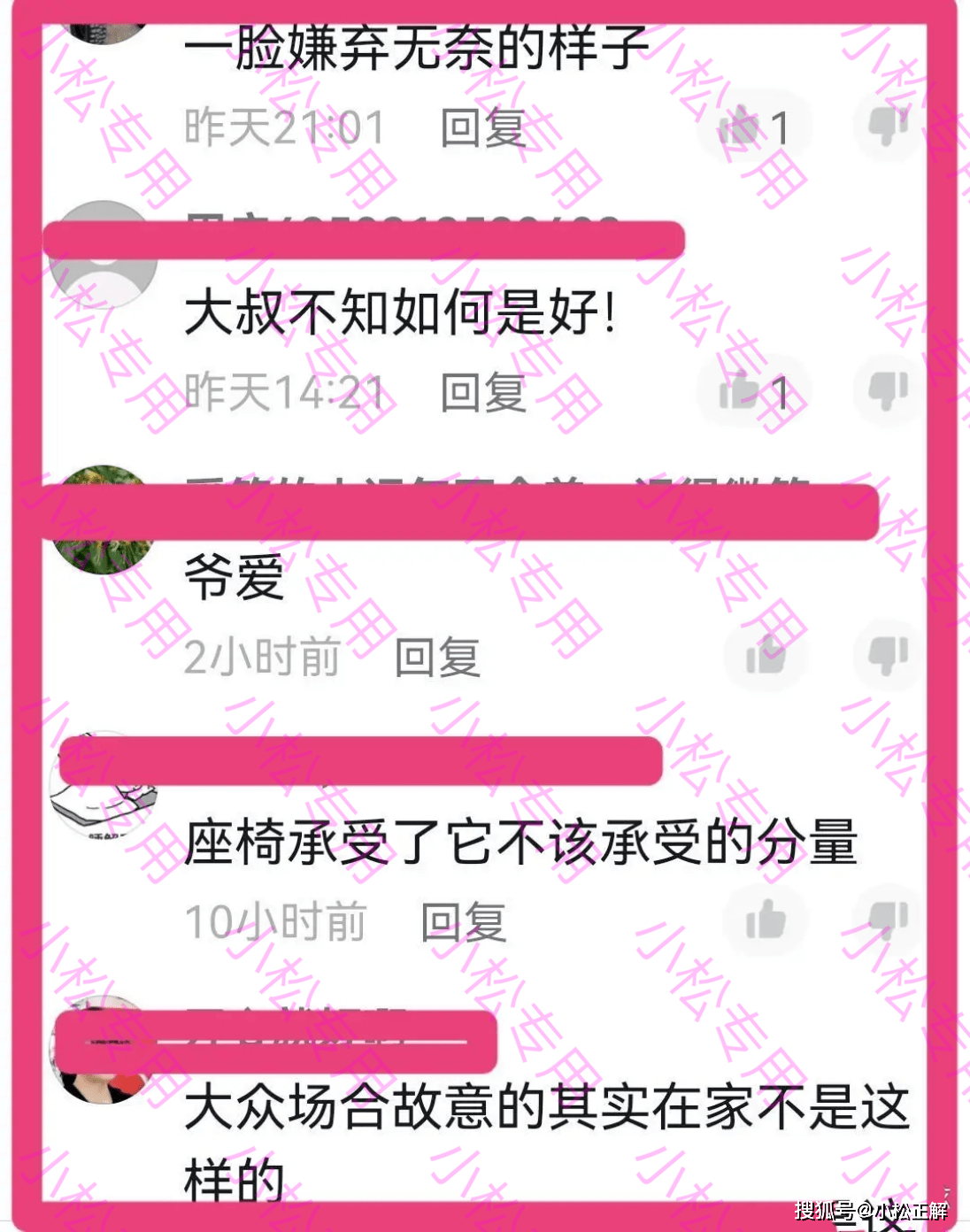 男女火车上大尺度亲热，女子坐在腿上趴在怀里，旁边大哥一脸嫌弃