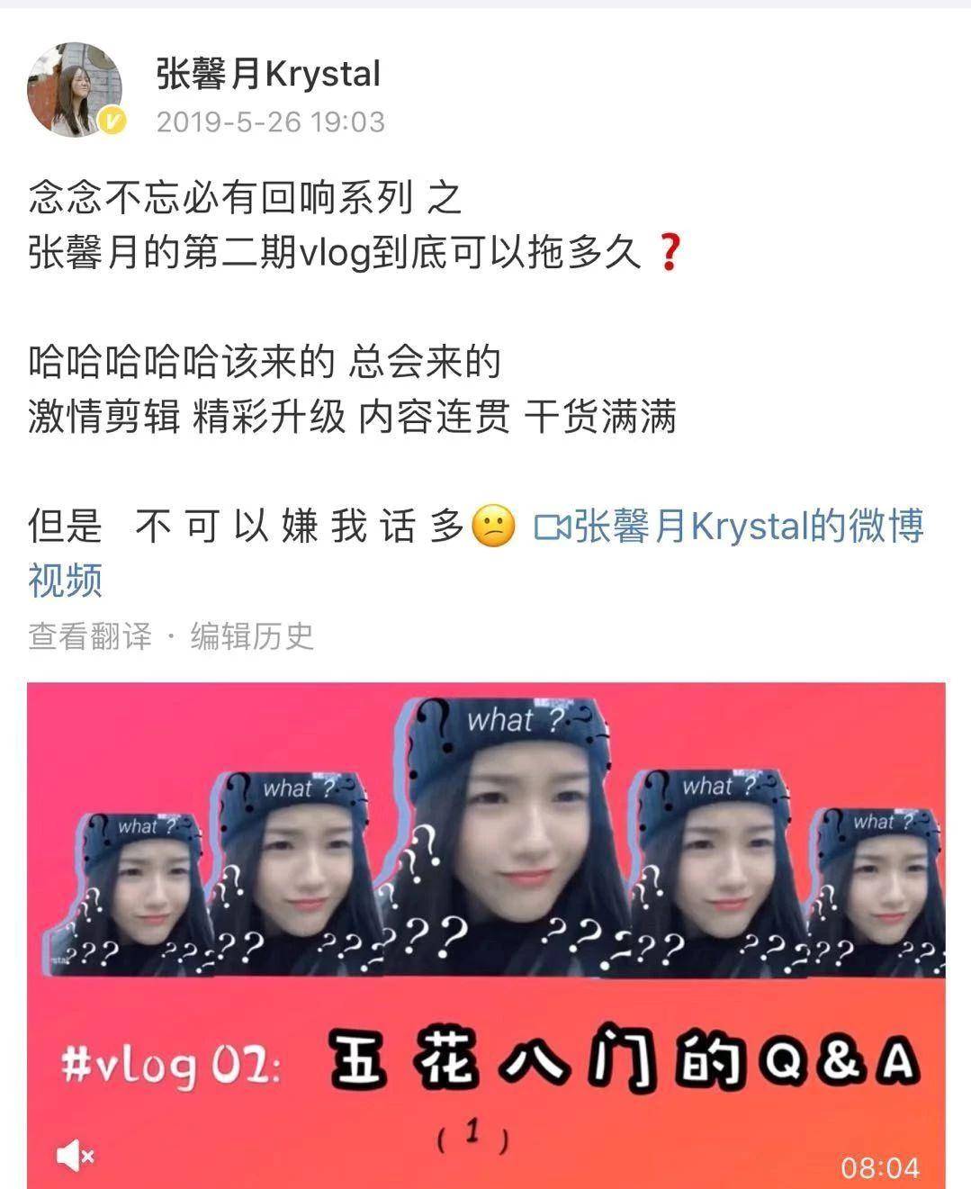 角色|张馨月：一年后终于换下创造101的置顶