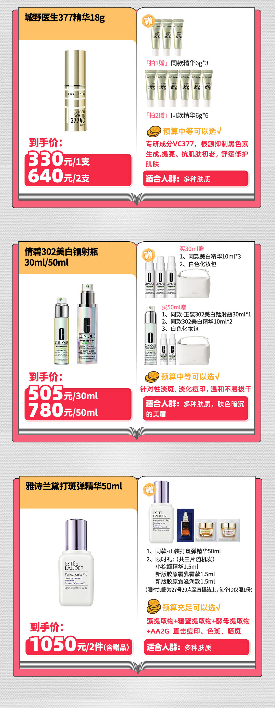 攻略3.8节攻略④ | 想让美白不白费，防晒一定要选对！提亮事半功倍！