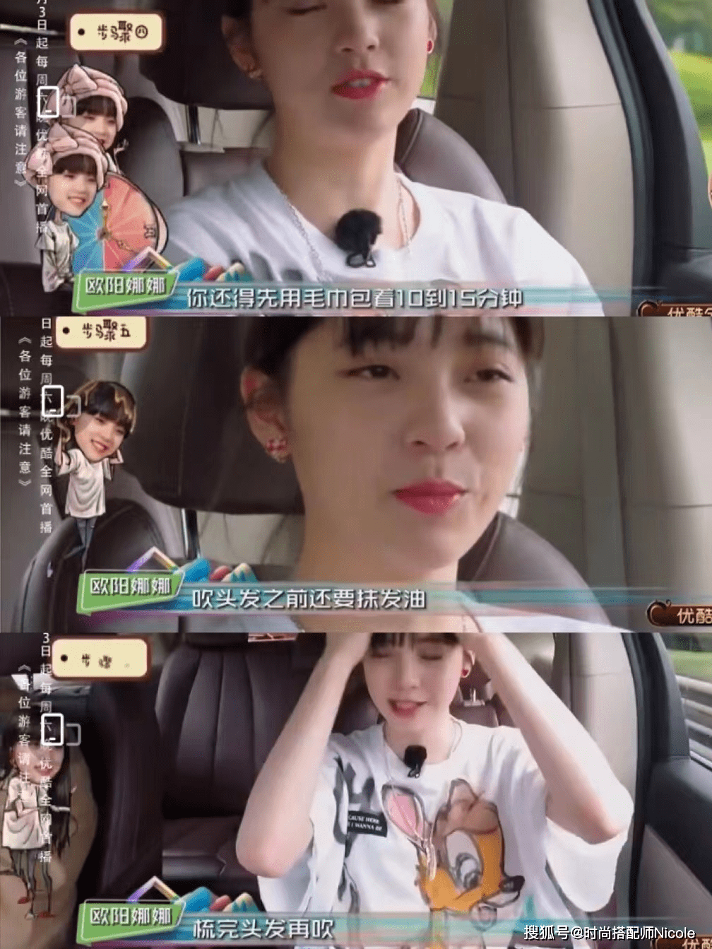 Nicole最近流行的倒叙洗头法：先涂护发素，再洗头，效果到底咋样？