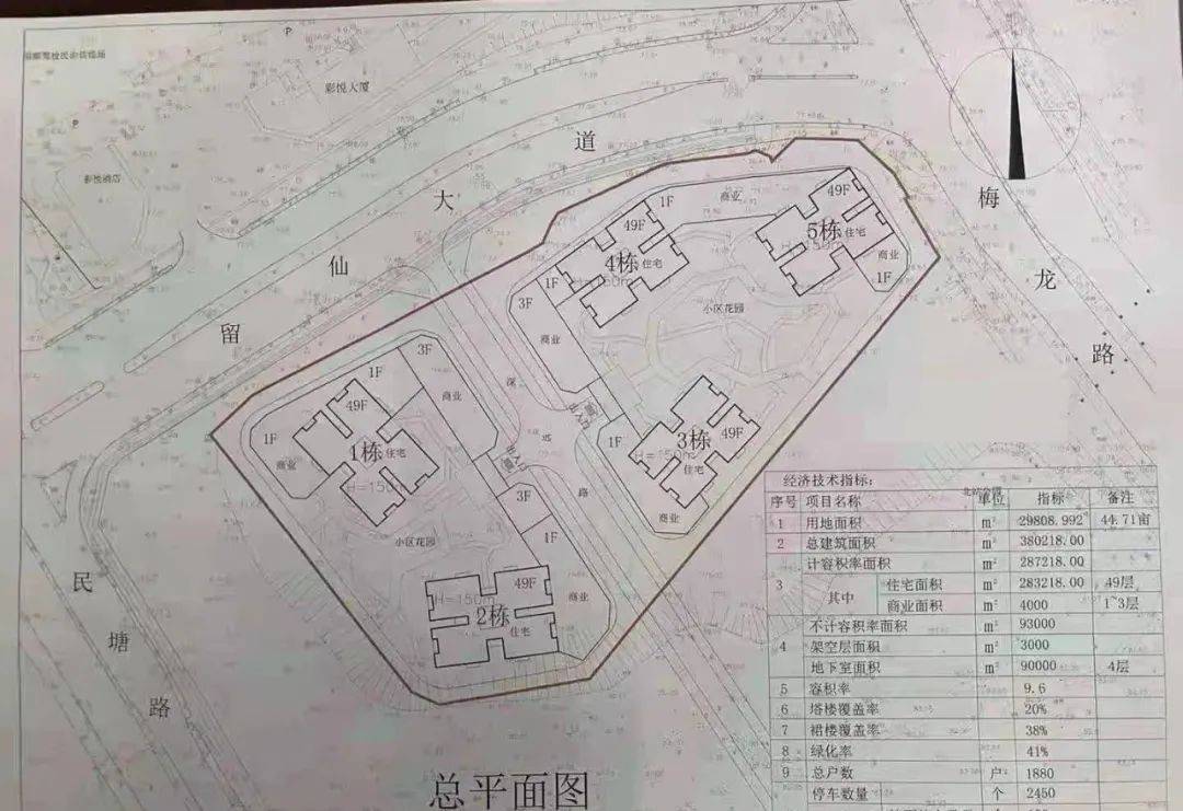 深圳北站华侨新村旧改