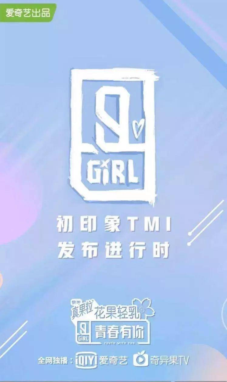 青春 青春0设限:百样花语展示多彩个性,《青春有你2》变身鲜花市场