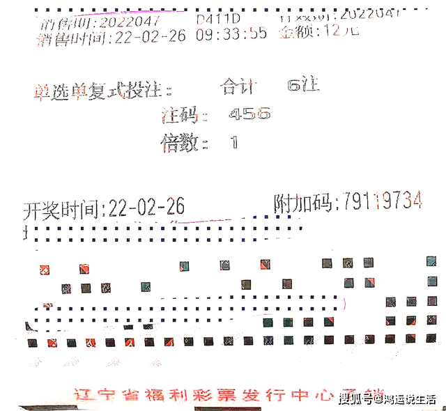 第47期3d排列三曬票欣賞彩民道無論日子怎樣過心態最重要