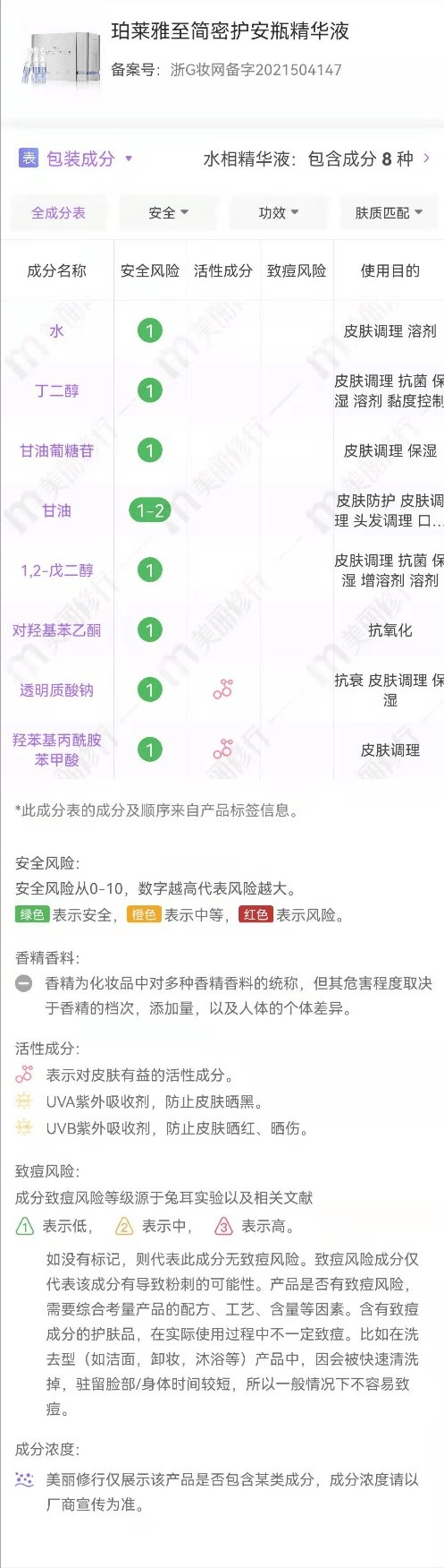 功效近期被热捧的“次抛精华”真的好用吗？来看看这款国货的表现吧！
