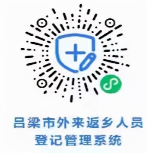 人员|方山：关于进一步做好新冠肺炎疫情防控的公告