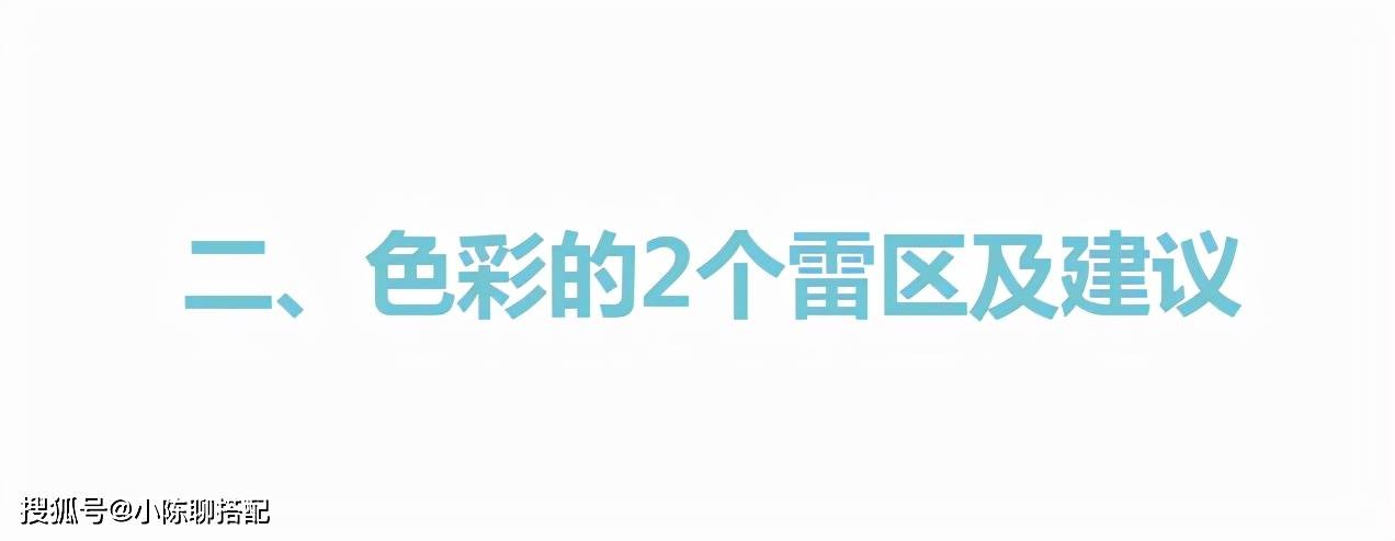 色彩 40+男人哪怕没有容貌焦虑，也不要碰这5个穿衣雷区，显老没气质