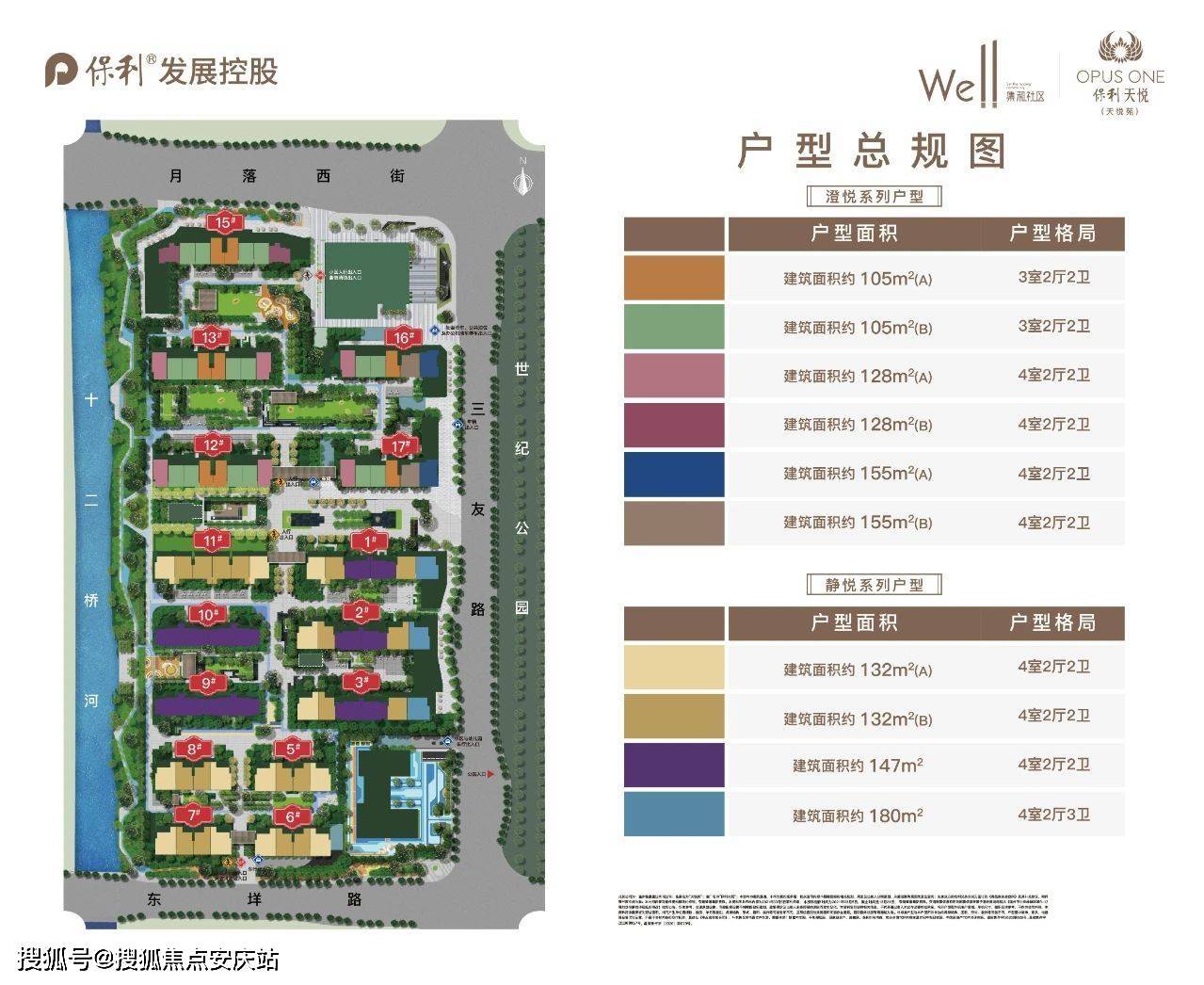 溫州保利天悅售樓處電話溫州保利天悅樓盤詳情歡迎您官網