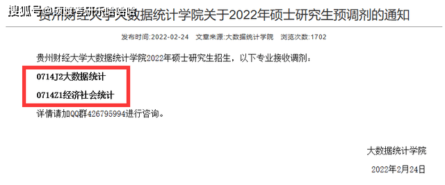 材料科學與工程,材料與化工煙臺大學精準材料高等研究院可接收專業