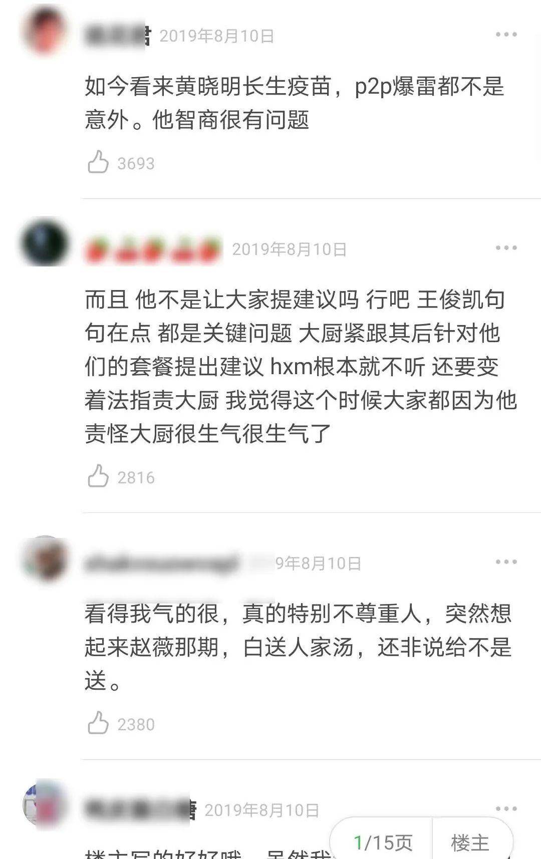 脑子|一听她们说话脑子就嗡嗡的