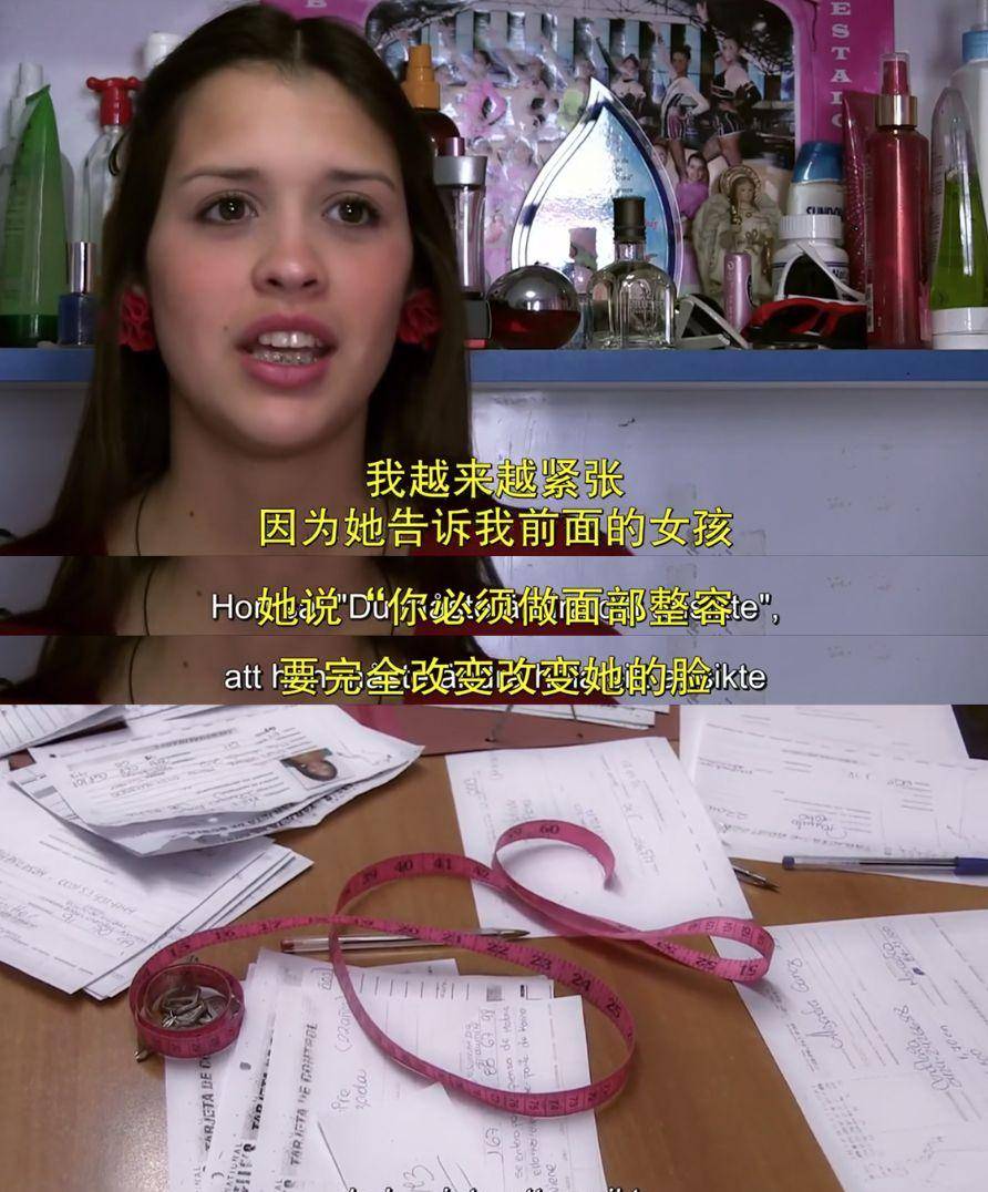 整形未成年整形、在舌头上缝塑料网，为了选美究竟可以多么疯狂？