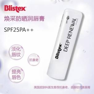 防护Blistex碧唇专业护唇,守护唇部整个春天!