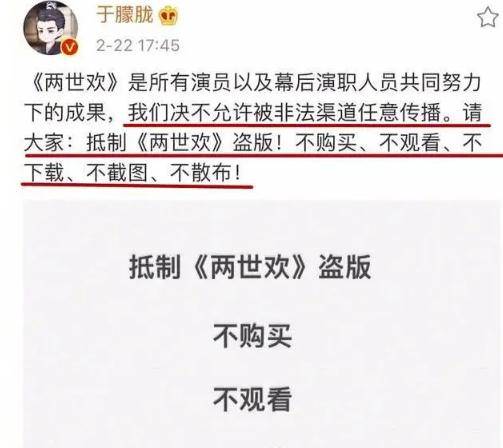 全集|陈钰琪和于朦胧主演的《两世欢》刚开播全集遭泄露，新剧成平台内讧牺牲品