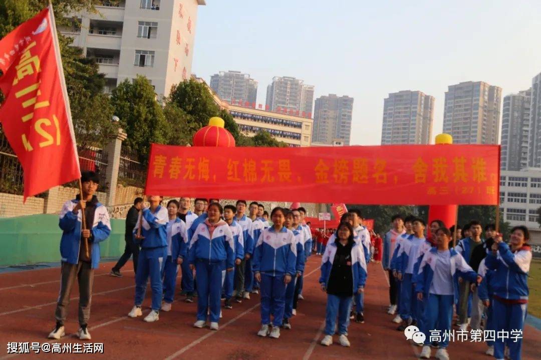 激动人心高州四大中学高考百日誓师现场