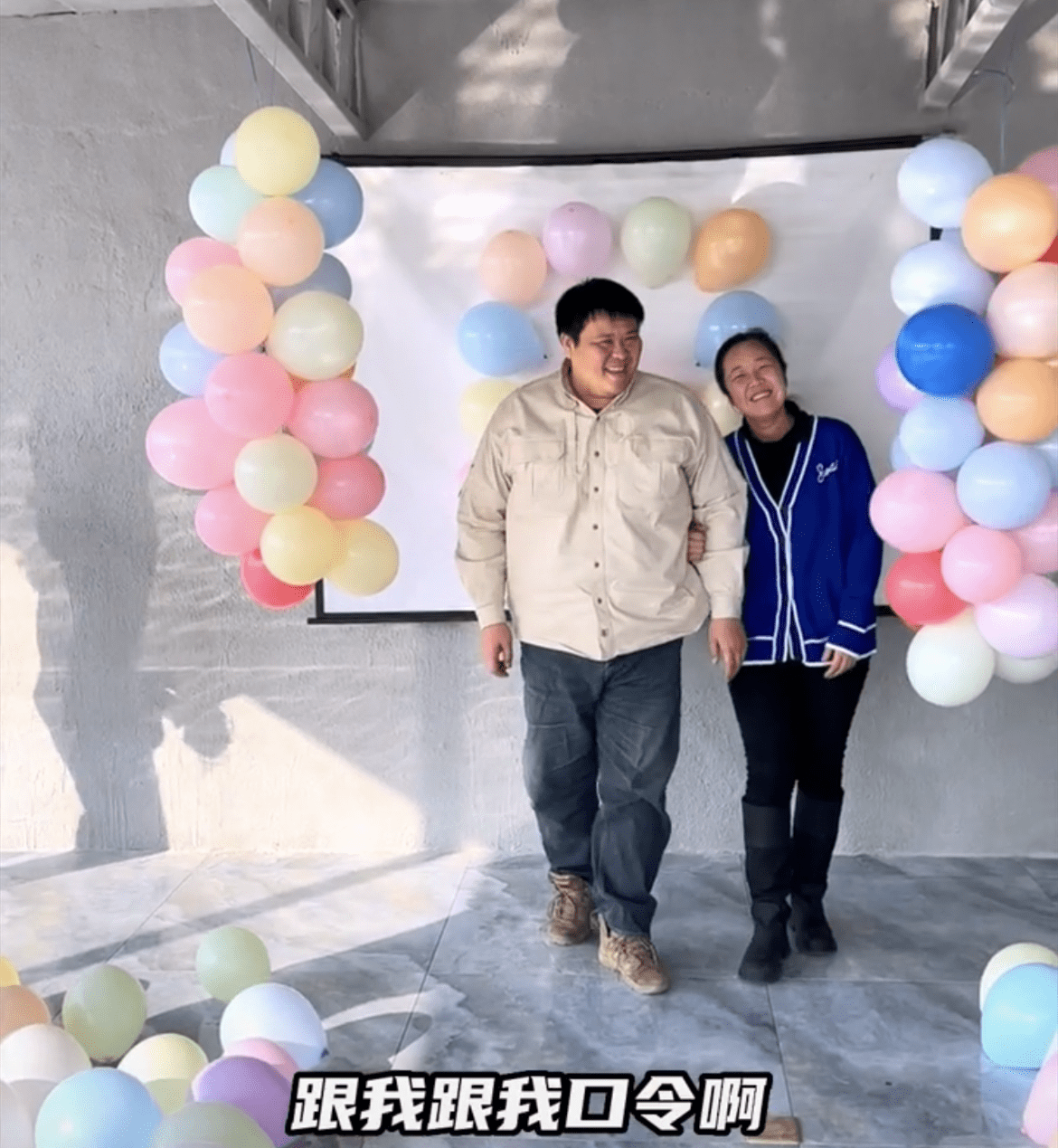 270斤与梁红庆结婚八周年!