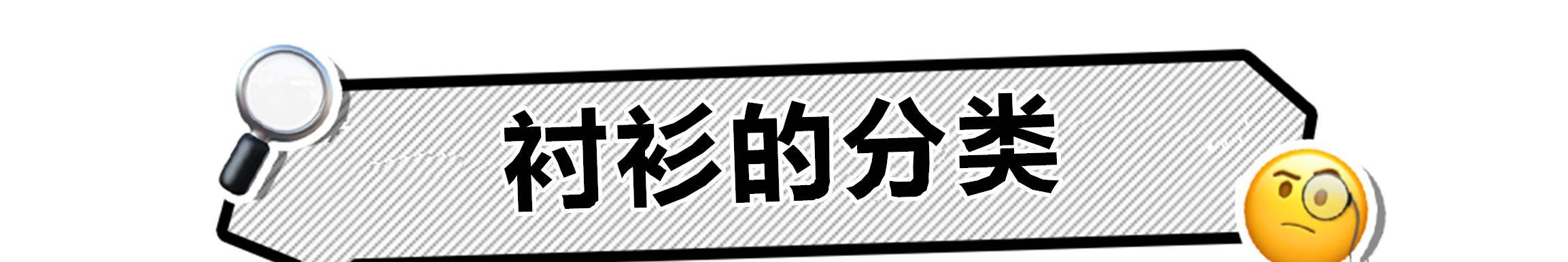 初夏 期盼已久的“衬衫穿搭”来袭！从早春到初夏：给足你穿衣灵感！