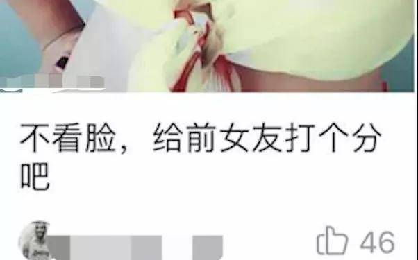 因为|这个论坛里，无数人想给你看他女朋友的腿