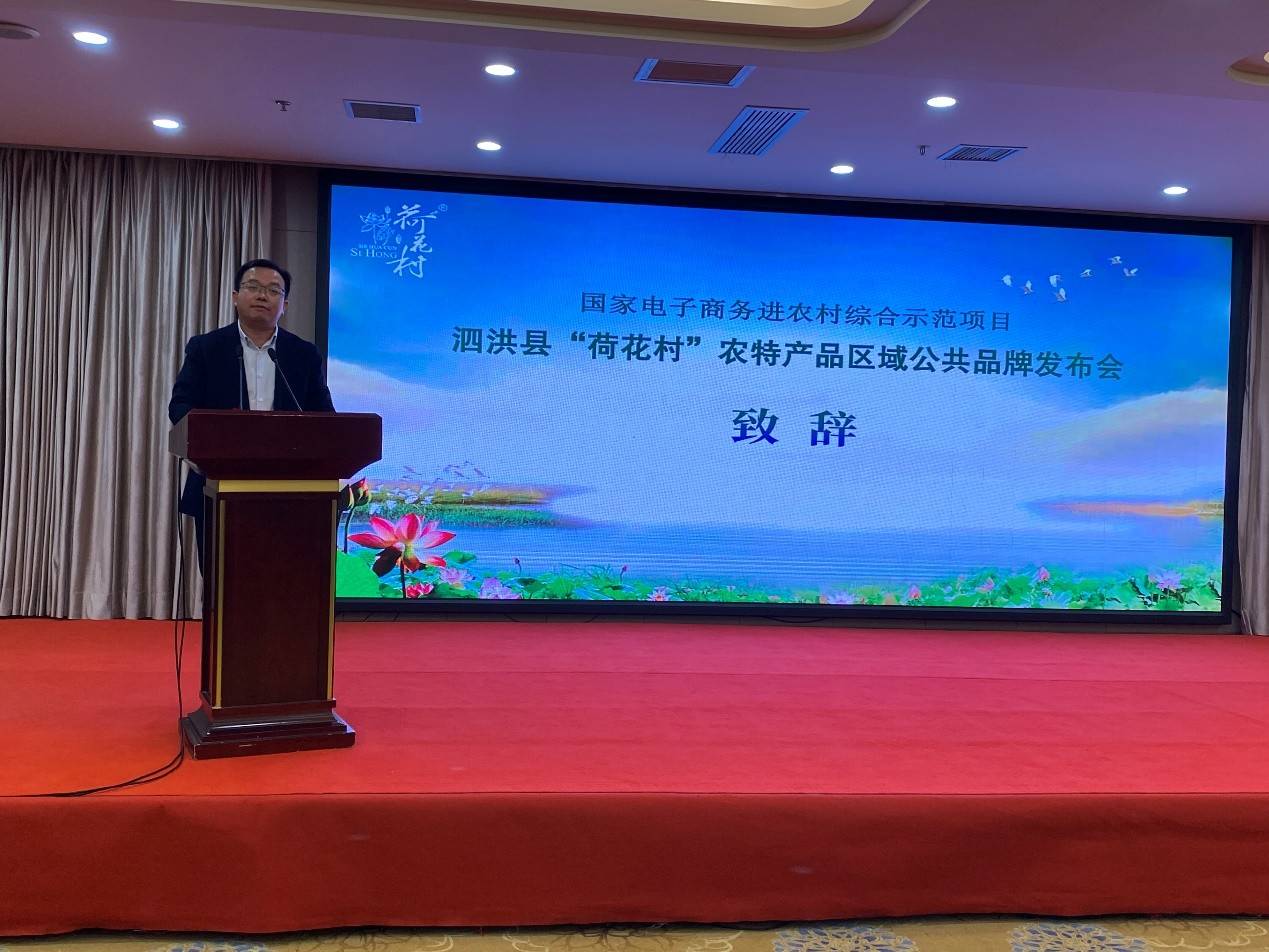 县政府副县长王平,宣传部,商务局,农业农村局,现代渔业产业园,市场