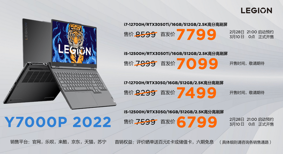 散热|联想拯救者生态春季新品发布 创新科技构建未来电竞新生态