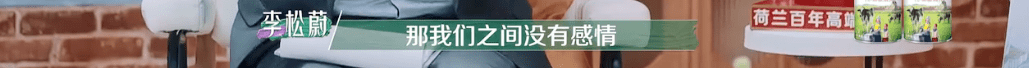 节目组|又揪着「离婚」不放了？
