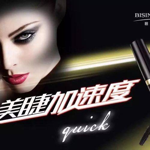 眼睛碧斯诺兰教你如何成为一个懂得美丽的女人