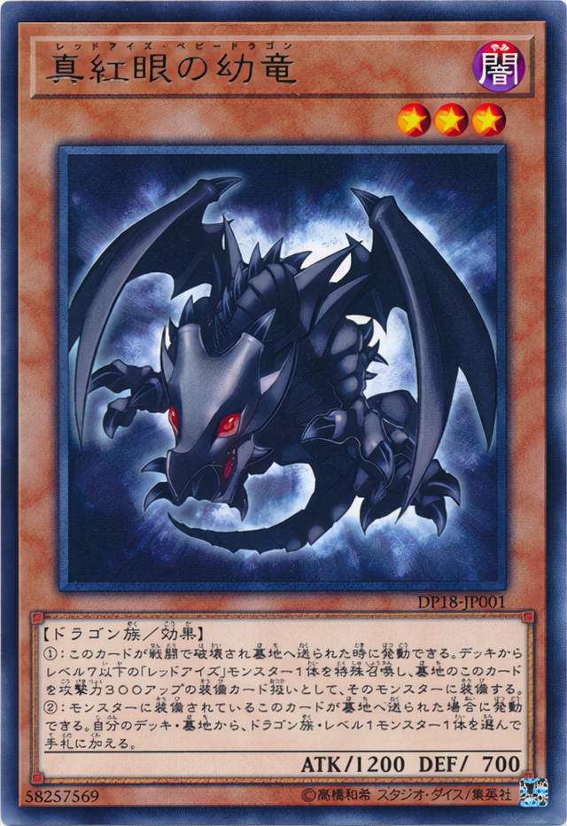 游戏王龙族卡组第二弹真空眼黑龙系列和青眼白龙比谁更强