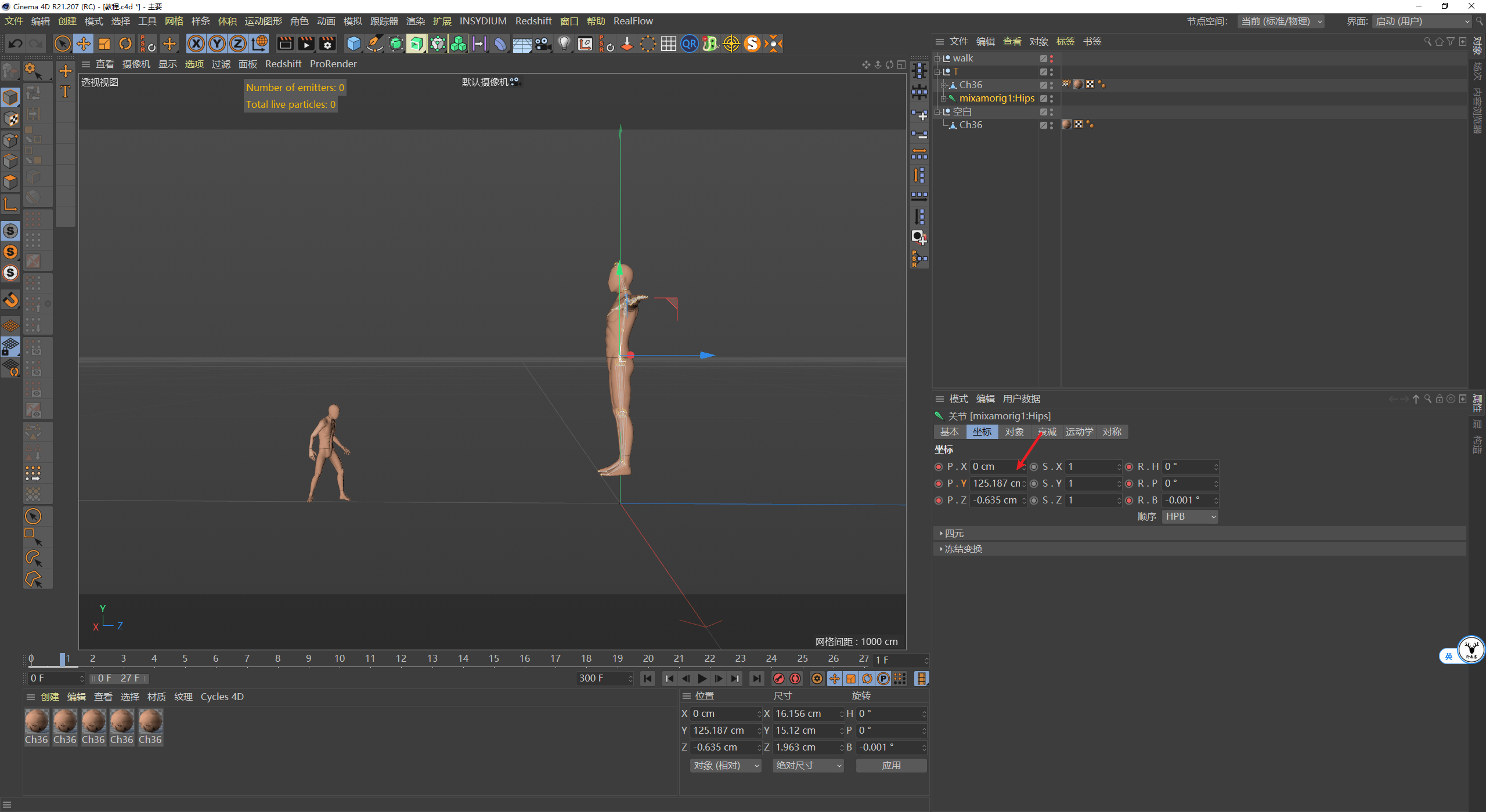被子|（图文+视频）C4D野教程：我想起床，但是我的被子它不让！