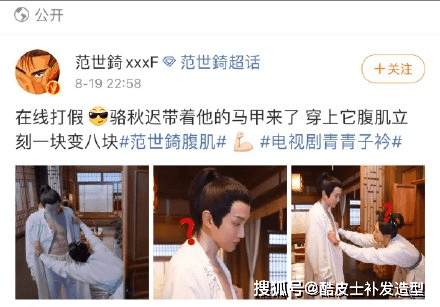 假发女明星用假发垫肩就算了，男明星还用假腹肌？贵圈还有什么是真的