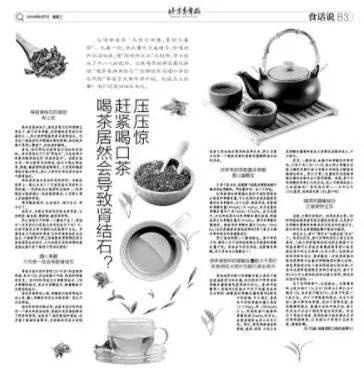 茶叶|喝茶会不会导致肾结石？