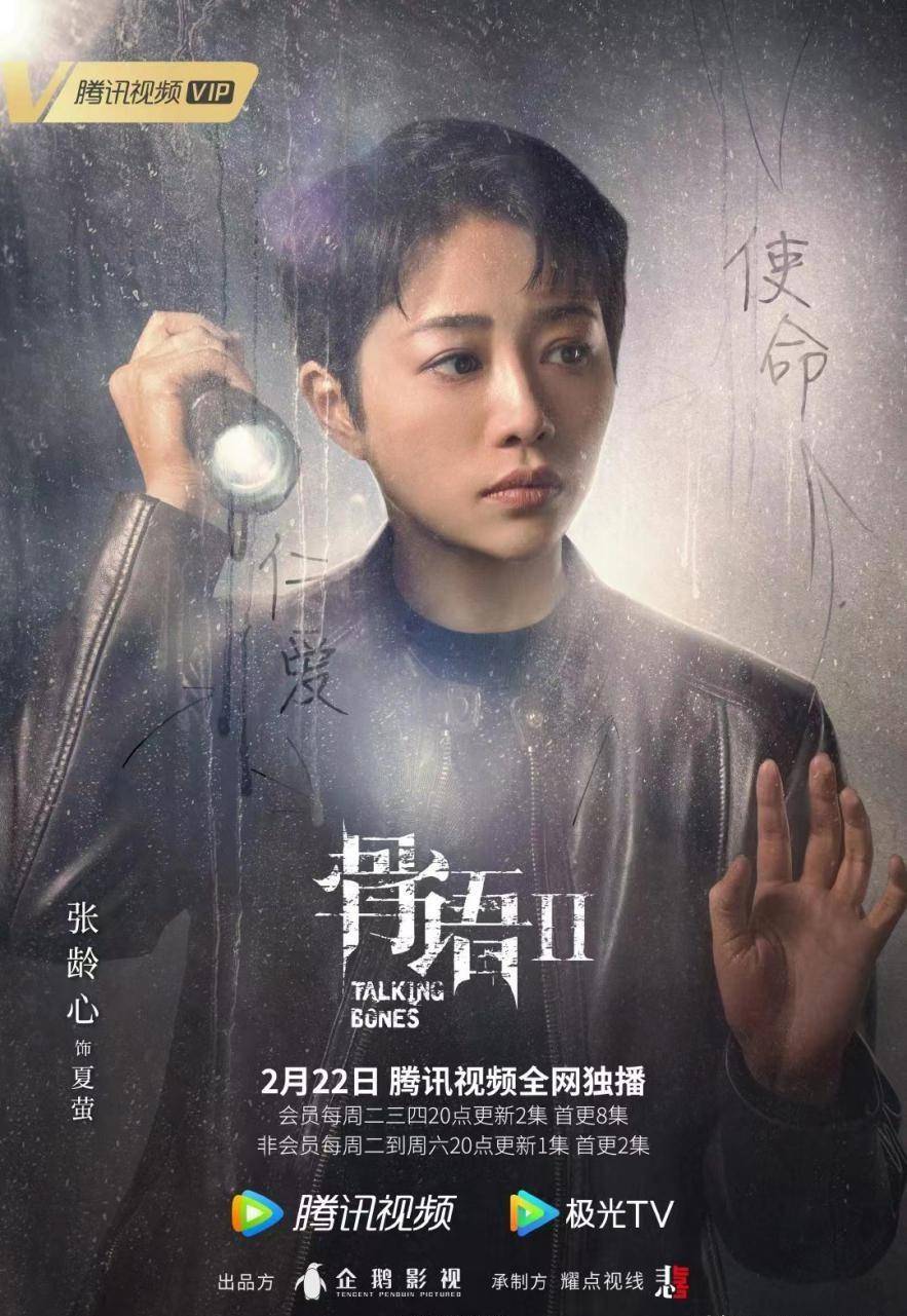 小事儿|案件紧凑，全程无点，《骨语2》的背后是对人性的深思