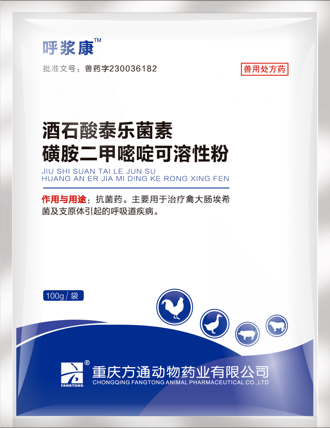 肌肉注射咳喘金针 氟苯尼考注射液分别肌肉注射,连用3天.2.