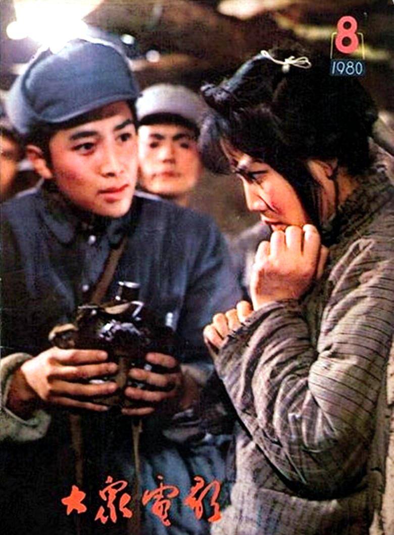 小孙|难忘《今夜星光灿烂》，唐国强李秀明刘继忠，那时的他们多年轻啊