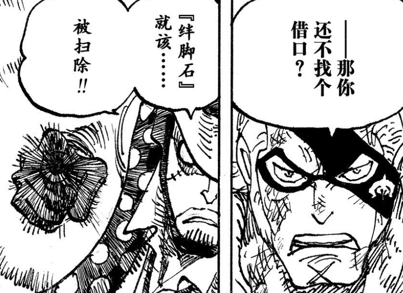 结局|海贼王1041话，德雷克的结局已定！反杀CP0后，将彻底落幕